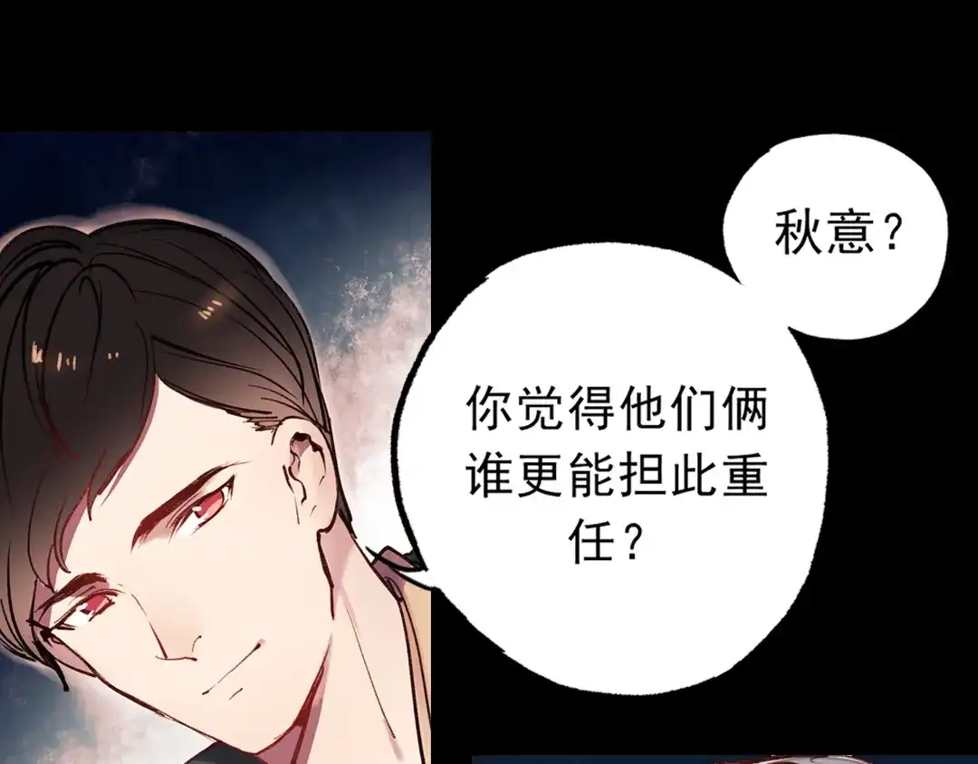 《南烟斋笔录》梦别（上） 第44页