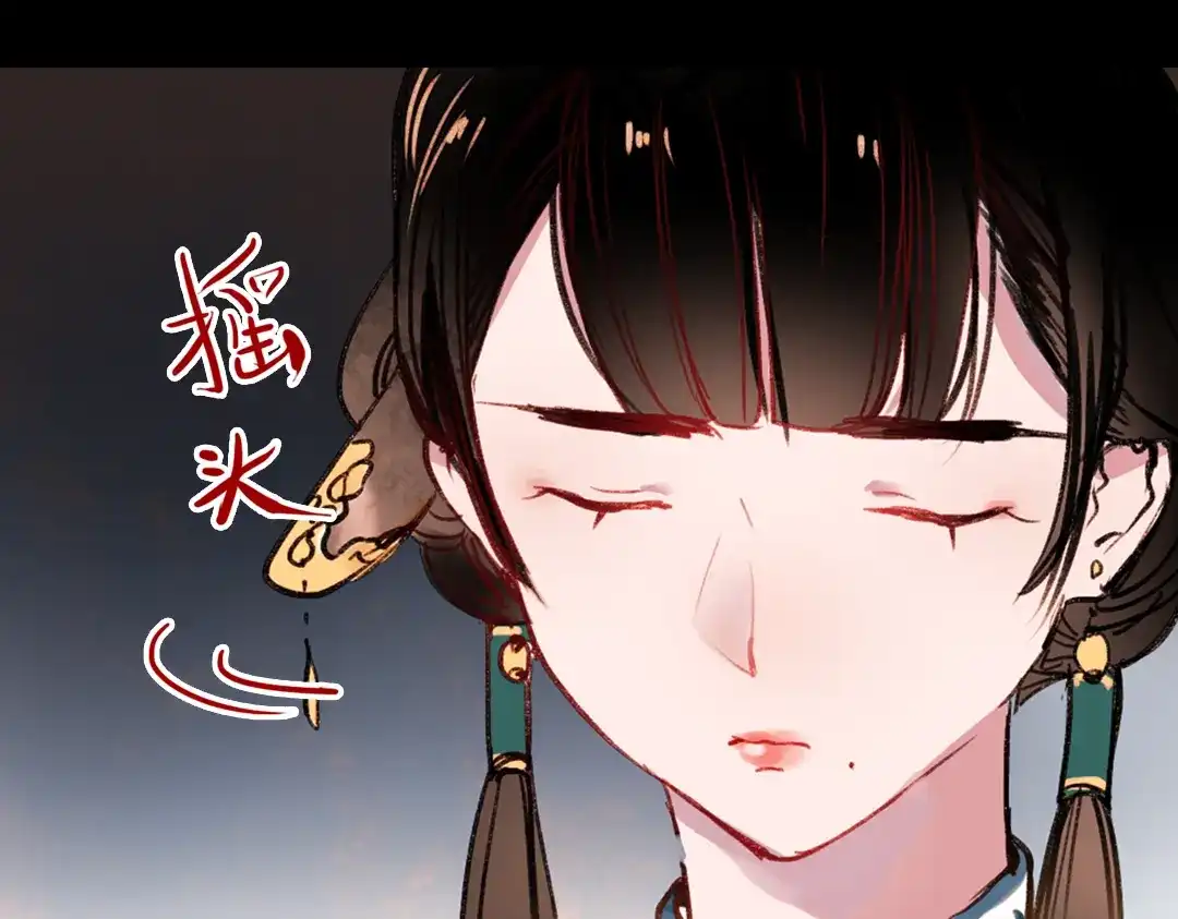《南烟斋笔录》梦别（上） 第112页