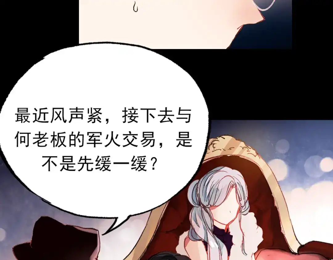 《南烟斋笔录》梦别（上） 第40页