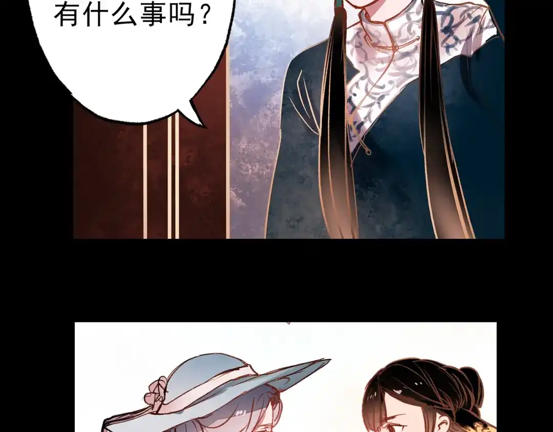 《南烟斋笔录》梦别（上） 第105页