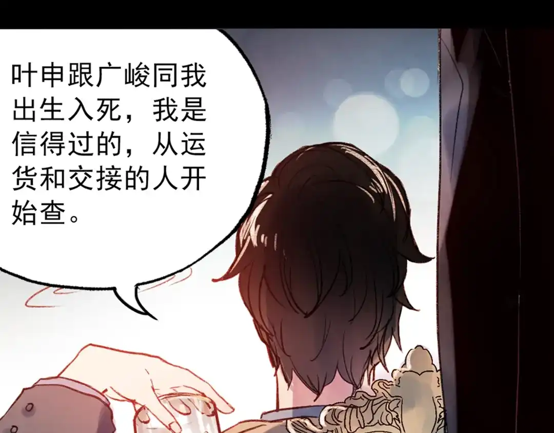《南烟斋笔录》梦别（上） 第37页