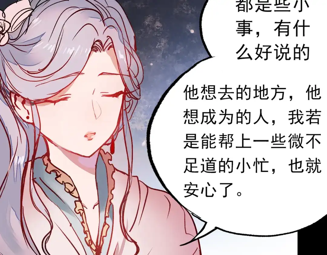《南烟斋笔录》梦别（上） 第110页
