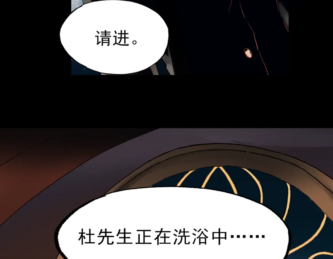 《南烟斋笔录》梦别（上） 第62页
