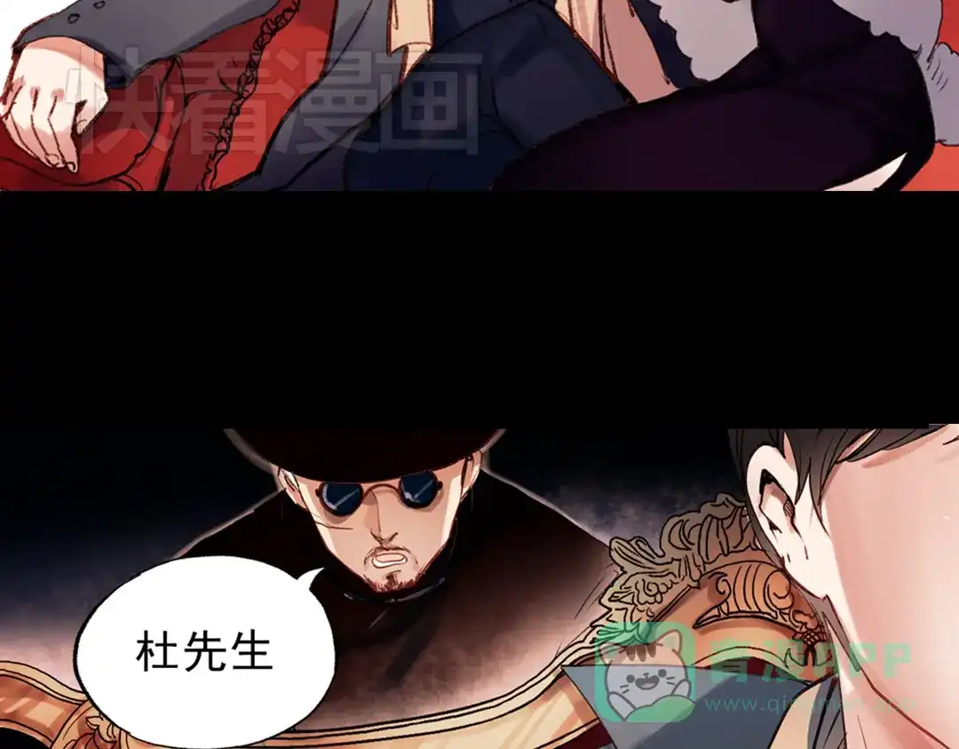 《南烟斋笔录》梦别（上） 第31页