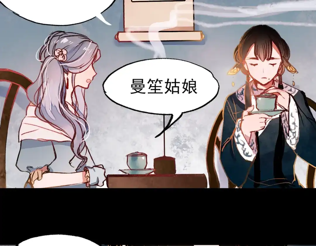 《南烟斋笔录》梦别（上） 第108页