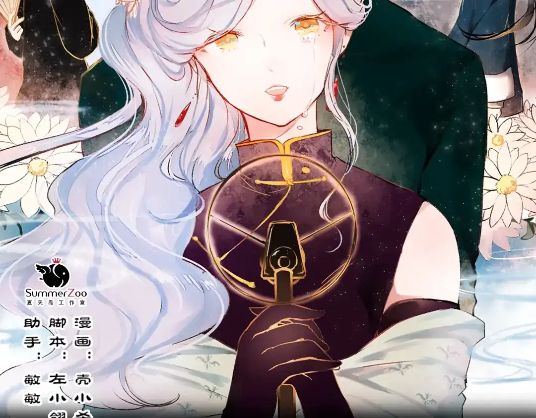 《南烟斋笔录》梦别（上） 第2页