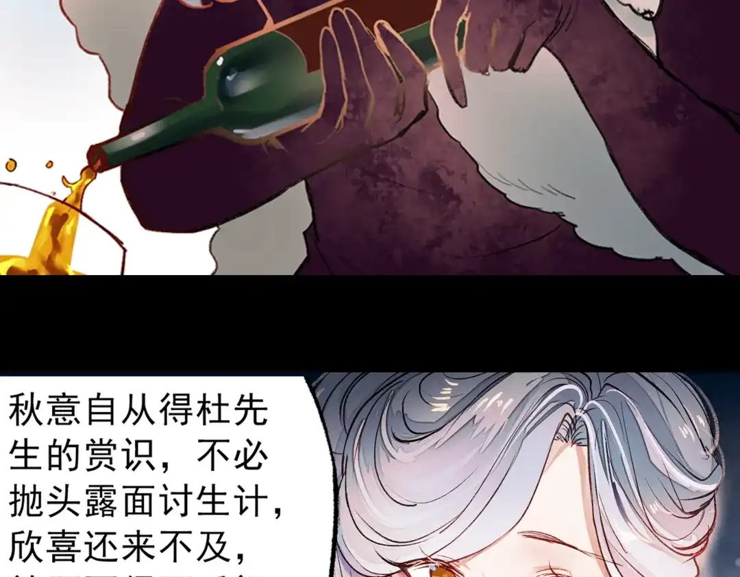 《南烟斋笔录》梦别（上） 第27页