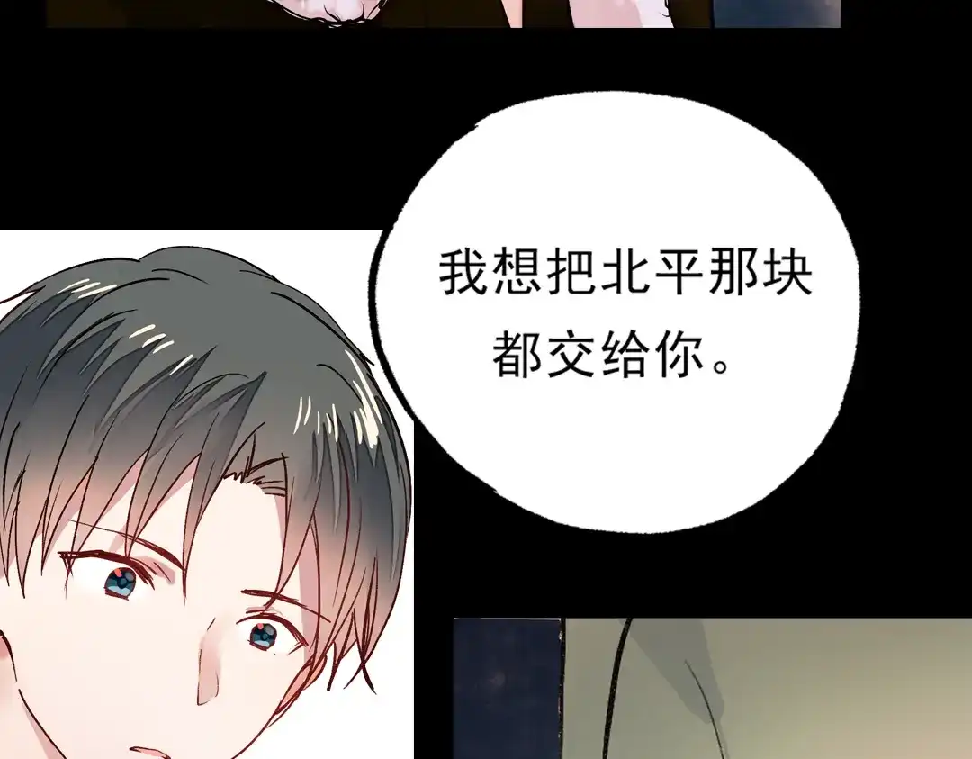 《南烟斋笔录》梦别（上） 第87页