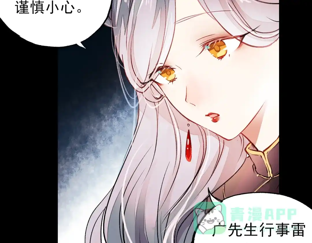 《南烟斋笔录》梦别（上） 第51页