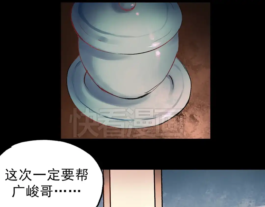 《南烟斋笔录》梦别（上） 第107页