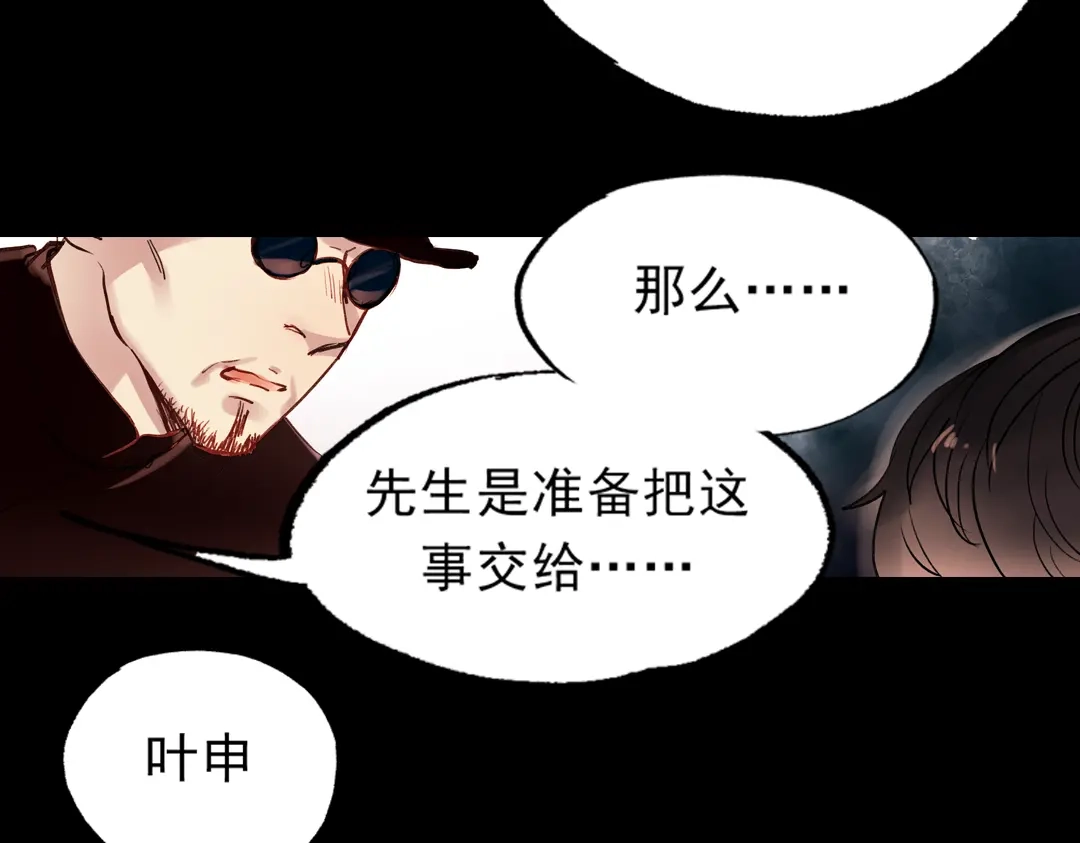 《南烟斋笔录》梦别（上） 第42页