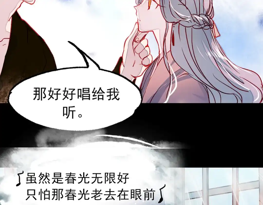 《南烟斋笔录》梦别（上） 第98页