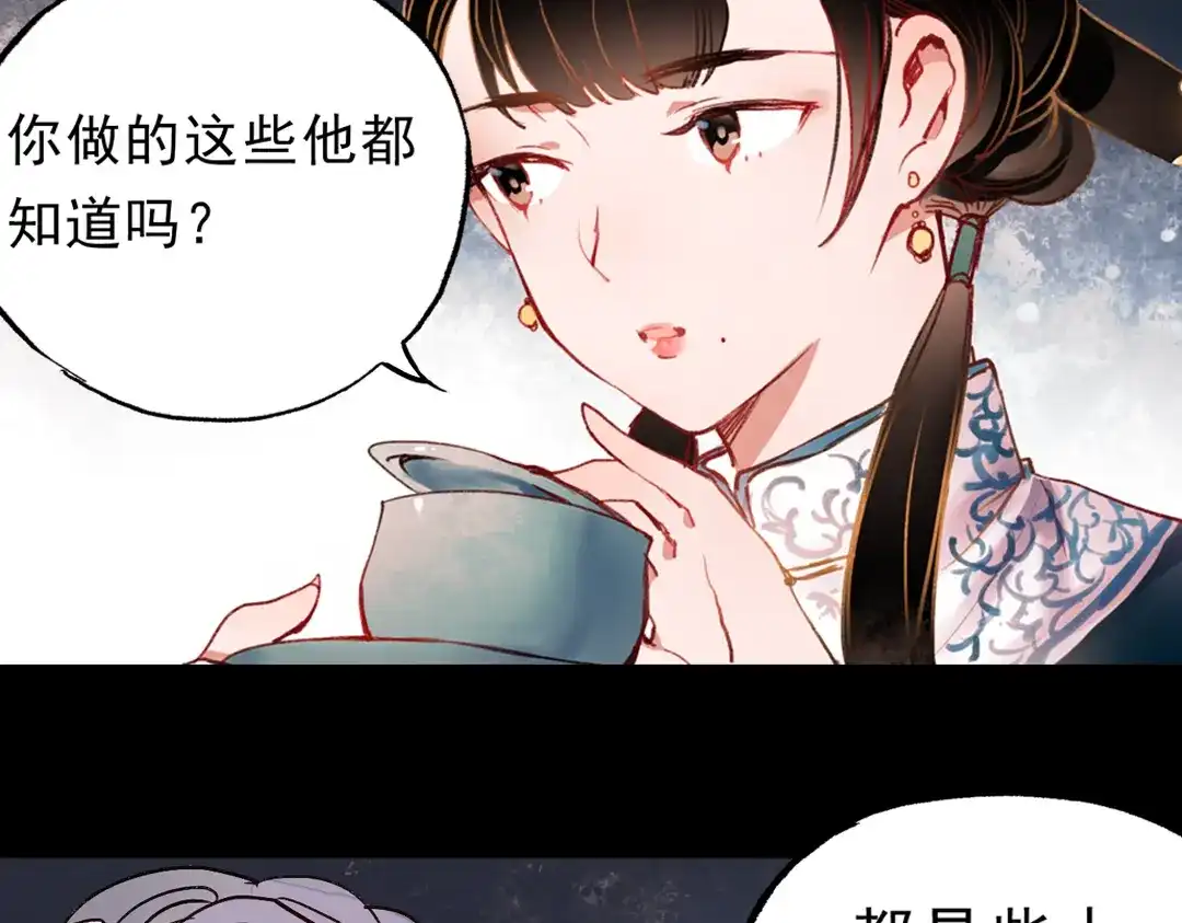《南烟斋笔录》梦别（上） 第109页