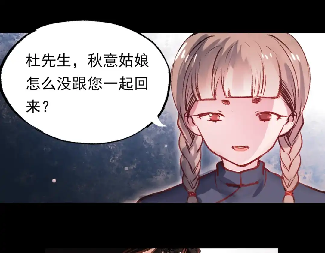 《南烟斋笔录》梦别（中） 第115页