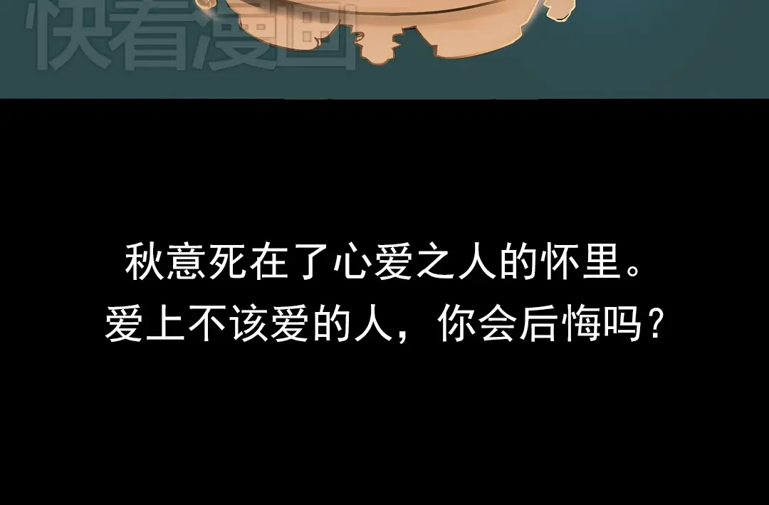 《南烟斋笔录》梦别（中） 第118页