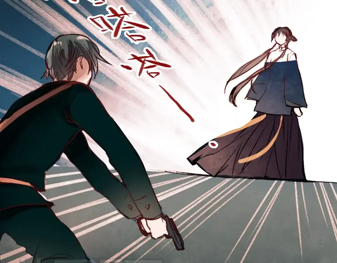 《南烟斋笔录》梦别（中） 第10页