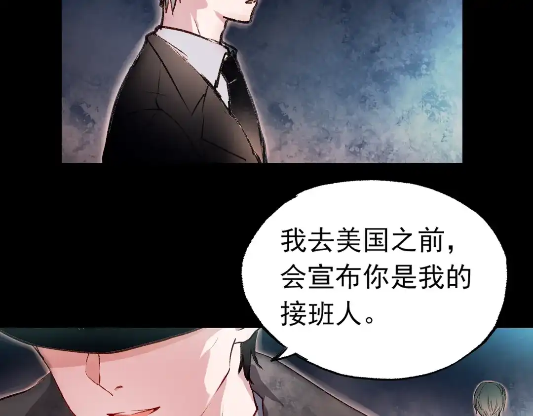 《南烟斋笔录》梦别（中） 第63页