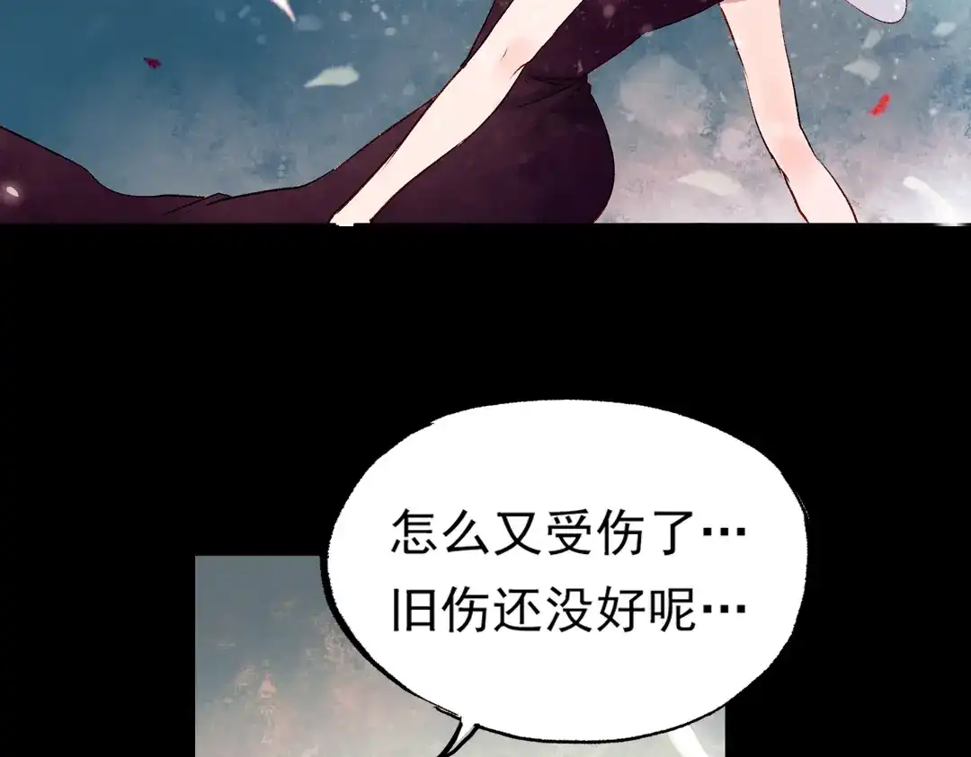 《南烟斋笔录》梦别（中） 第94页