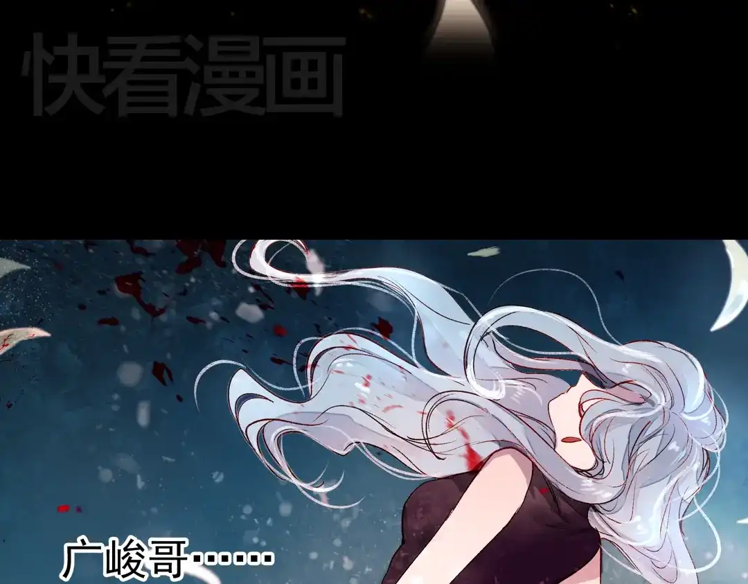 《南烟斋笔录》梦别（中） 第93页