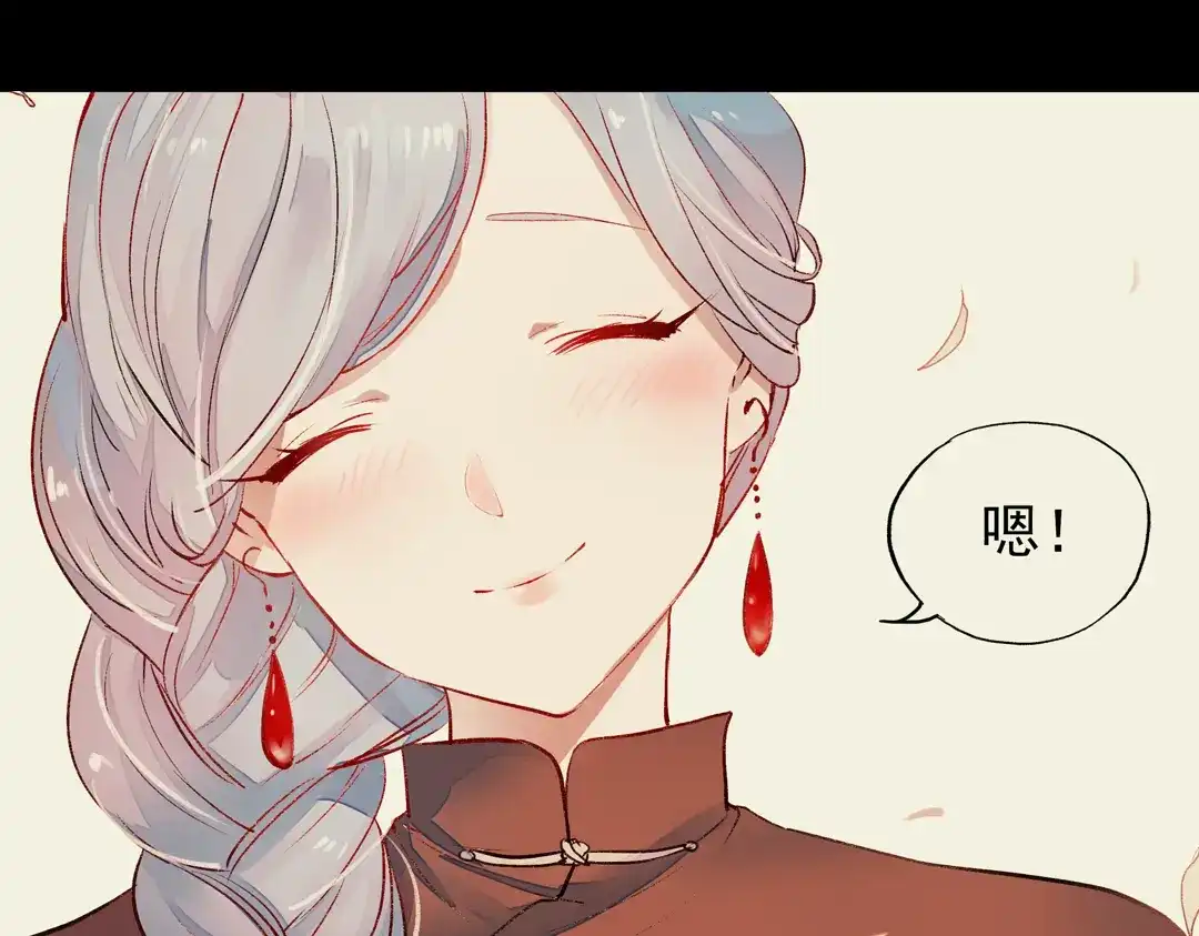 《南烟斋笔录》梦别（中） 第103页