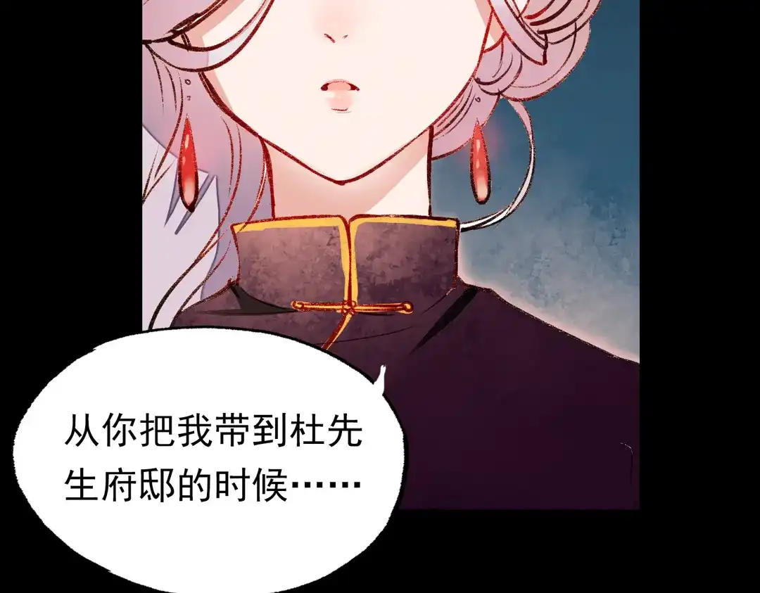 《南烟斋笔录》梦别（中） 第80页