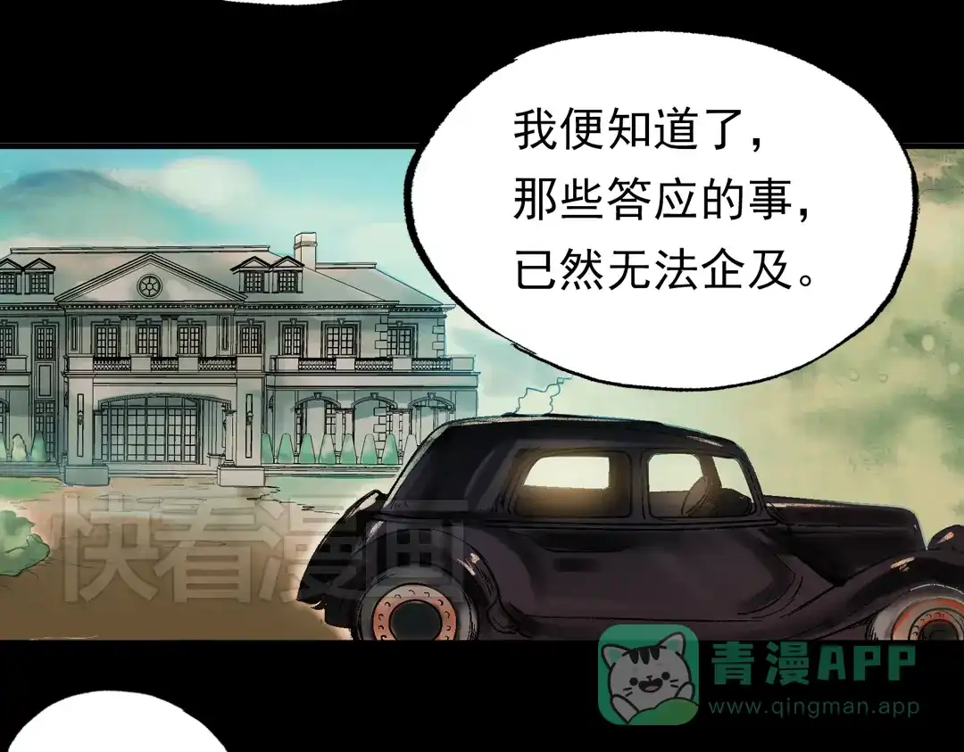 《南烟斋笔录》梦别（中） 第81页