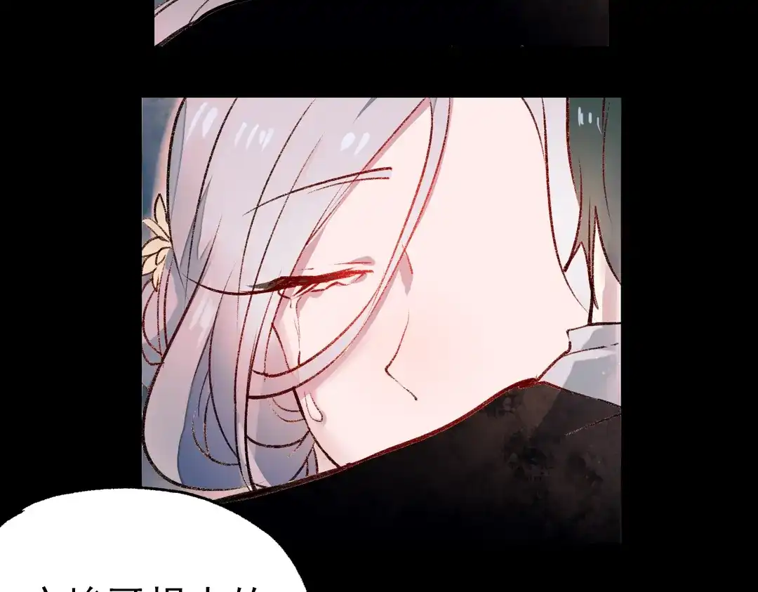 《南烟斋笔录》梦别（中） 第70页