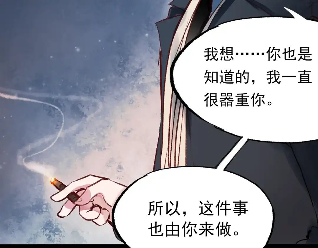 《南烟斋笔录》梦别（中） 第53页