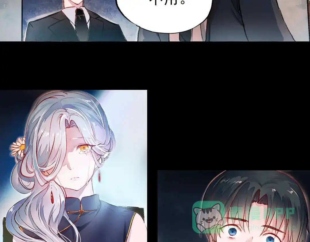 《南烟斋笔录》梦别（中） 第56页