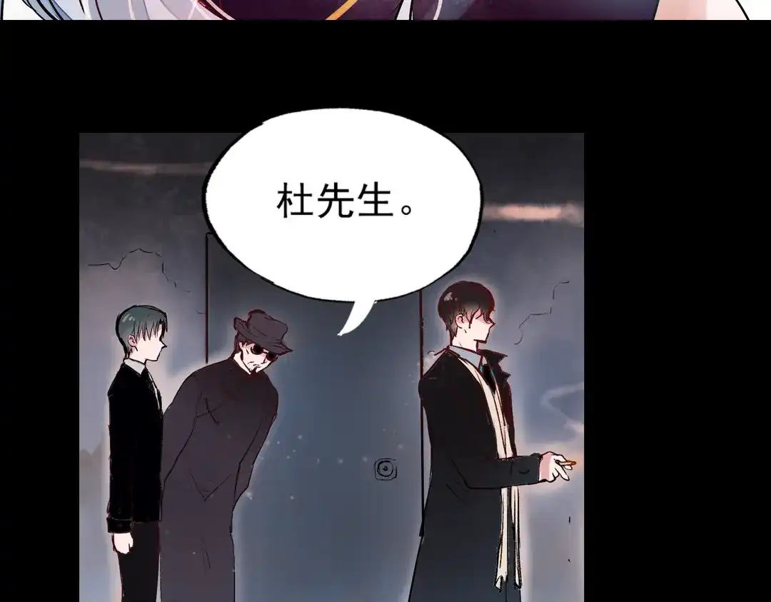 《南烟斋笔录》梦别（中） 第50页