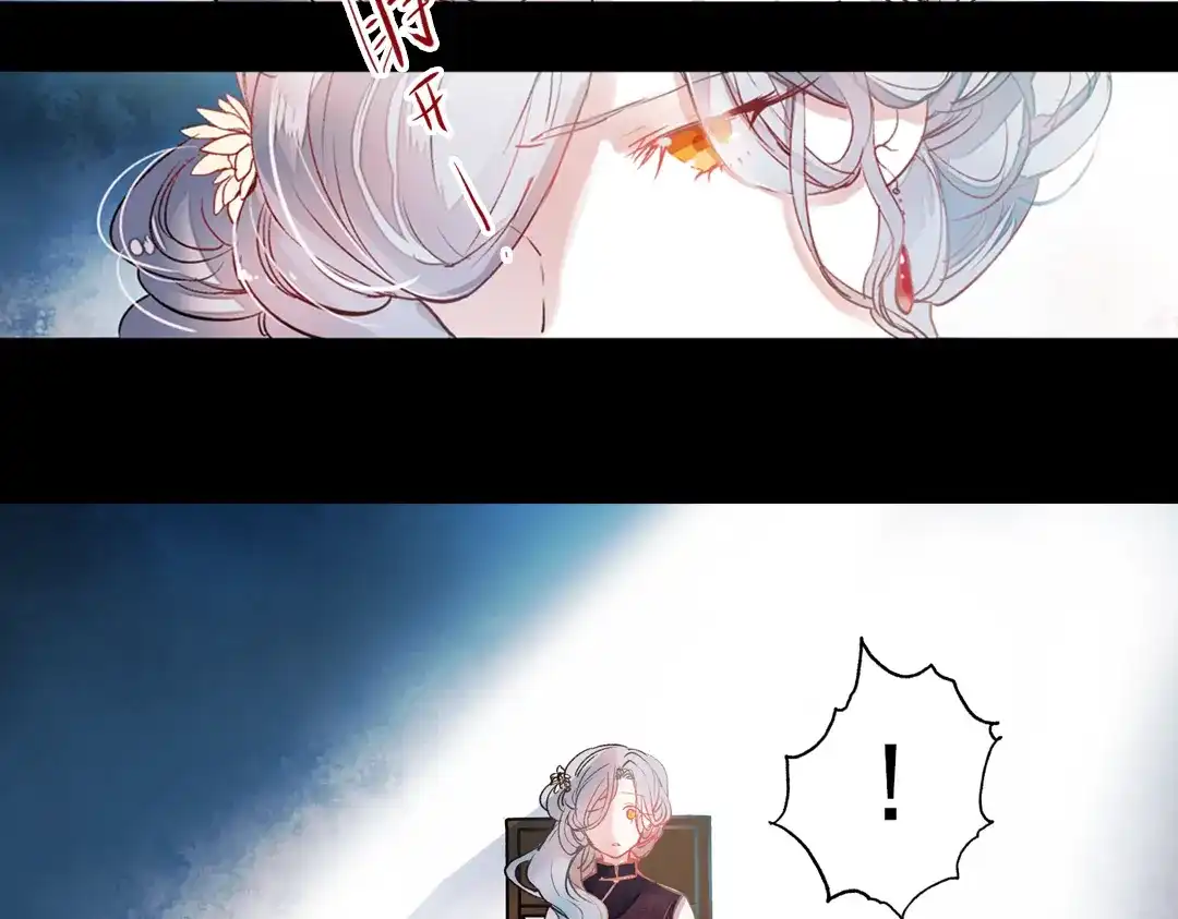 《南烟斋笔录》梦别（中） 第34页