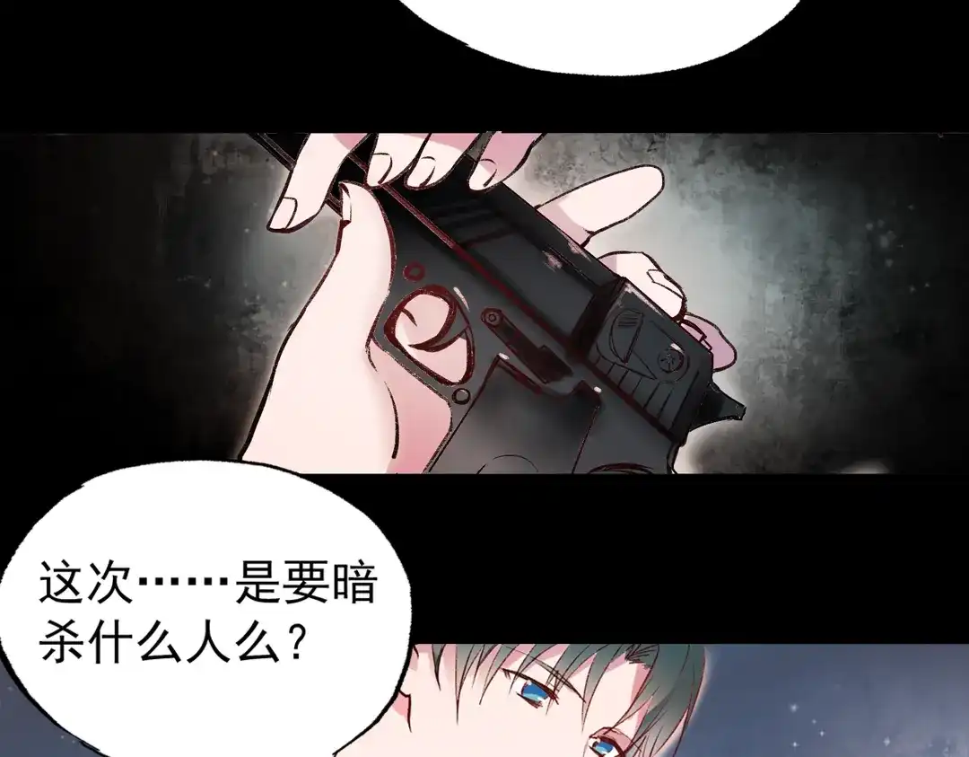 《南烟斋笔录》梦别（中） 第54页