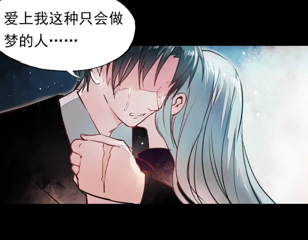 《南烟斋笔录》梦别（中） 第110页