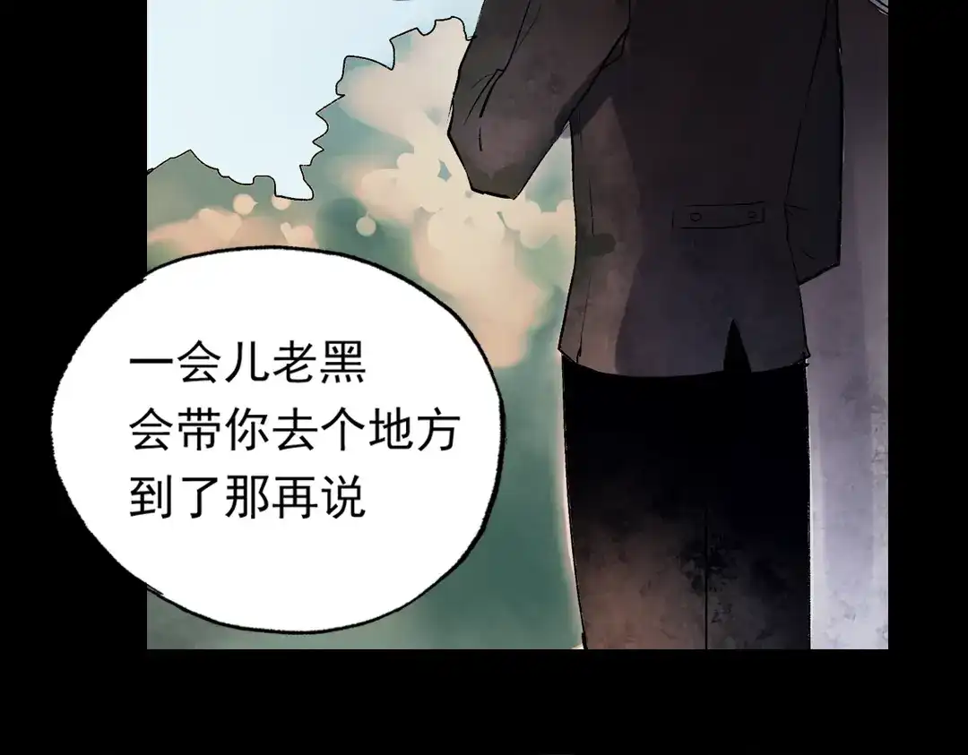 《南烟斋笔录》梦别（中） 第20页