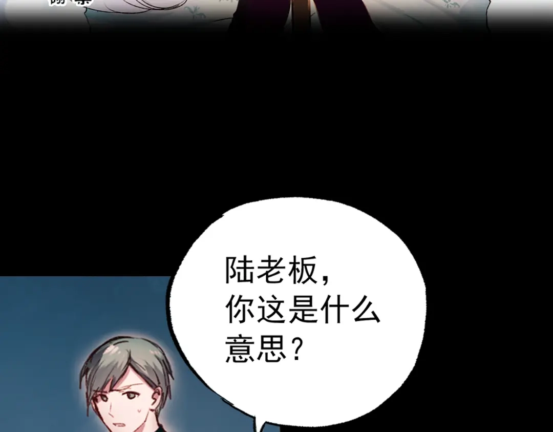 《南烟斋笔录》梦别（中） 第3页