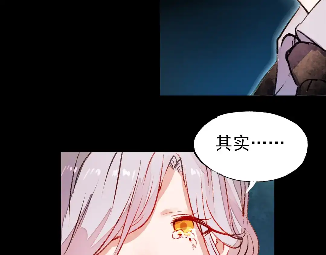 《南烟斋笔录》梦别（中） 第79页