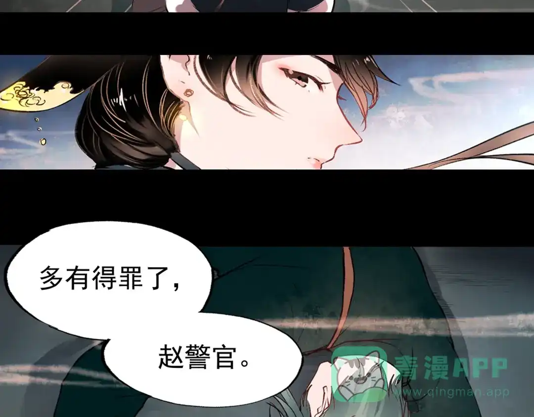 《南烟斋笔录》梦别（中） 第16页
