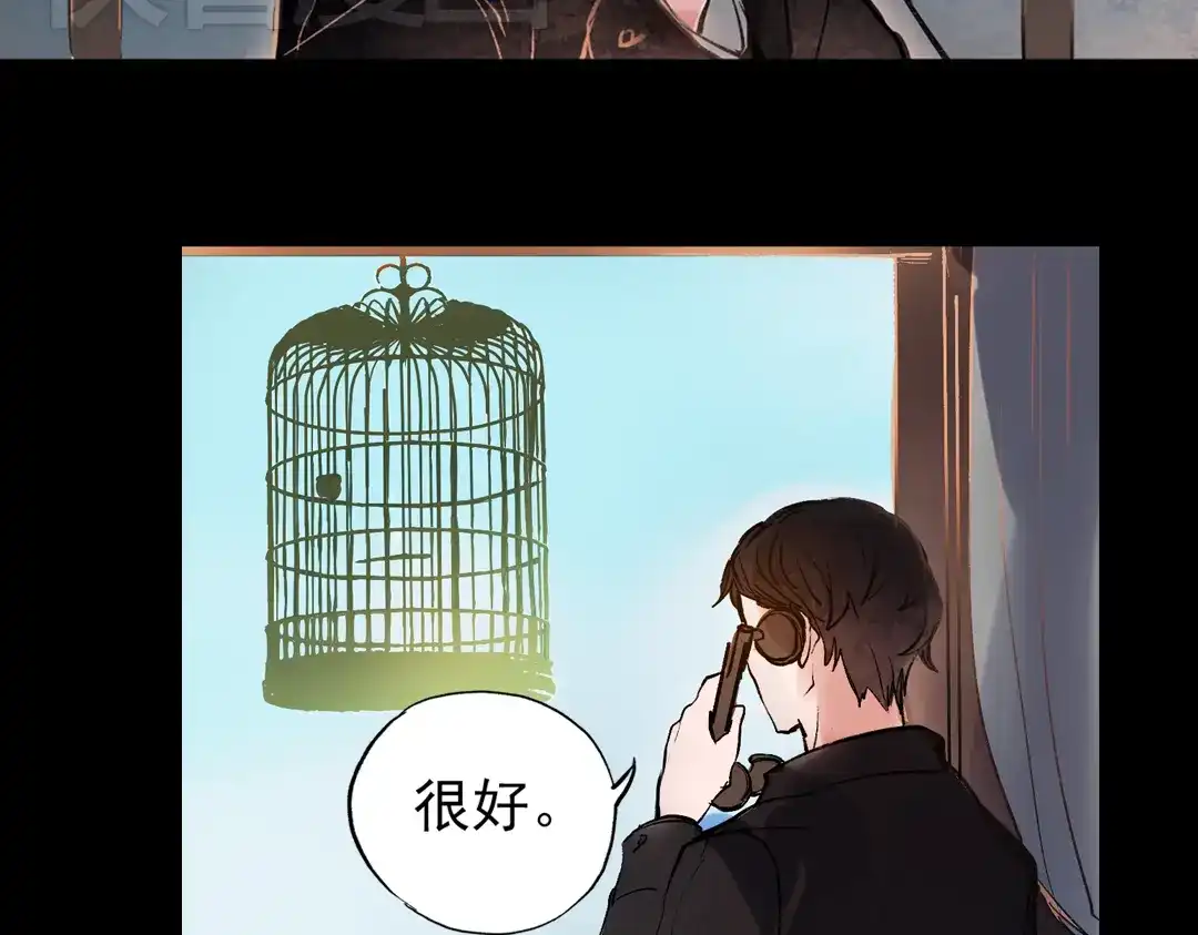《南烟斋笔录》梦别（中） 第19页