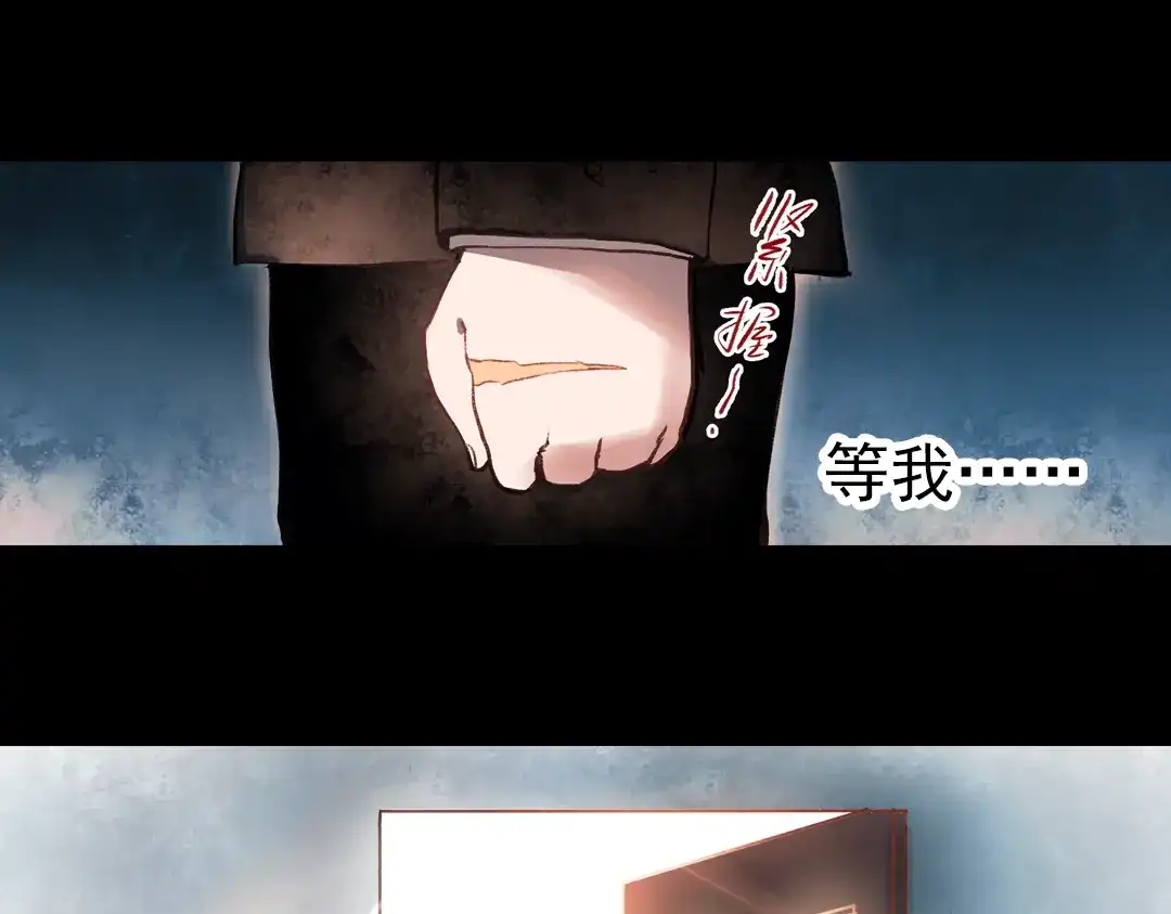 《南烟斋笔录》梦别（中） 第30页