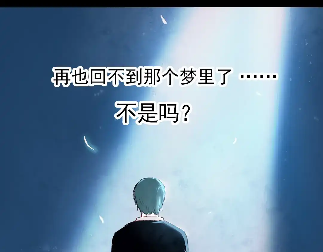 《南烟斋笔录》梦别（中） 第105页