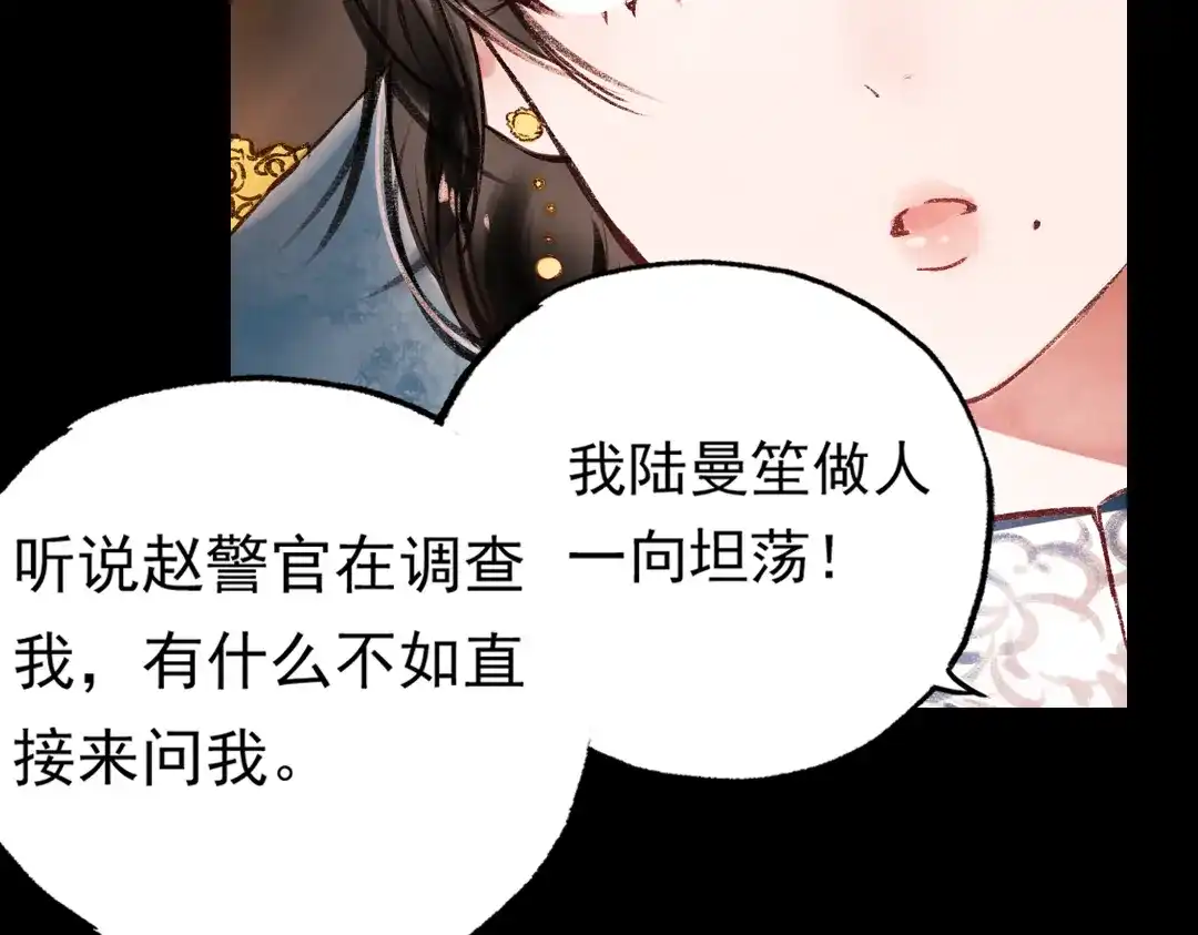 《南烟斋笔录》梦别（中） 第8页