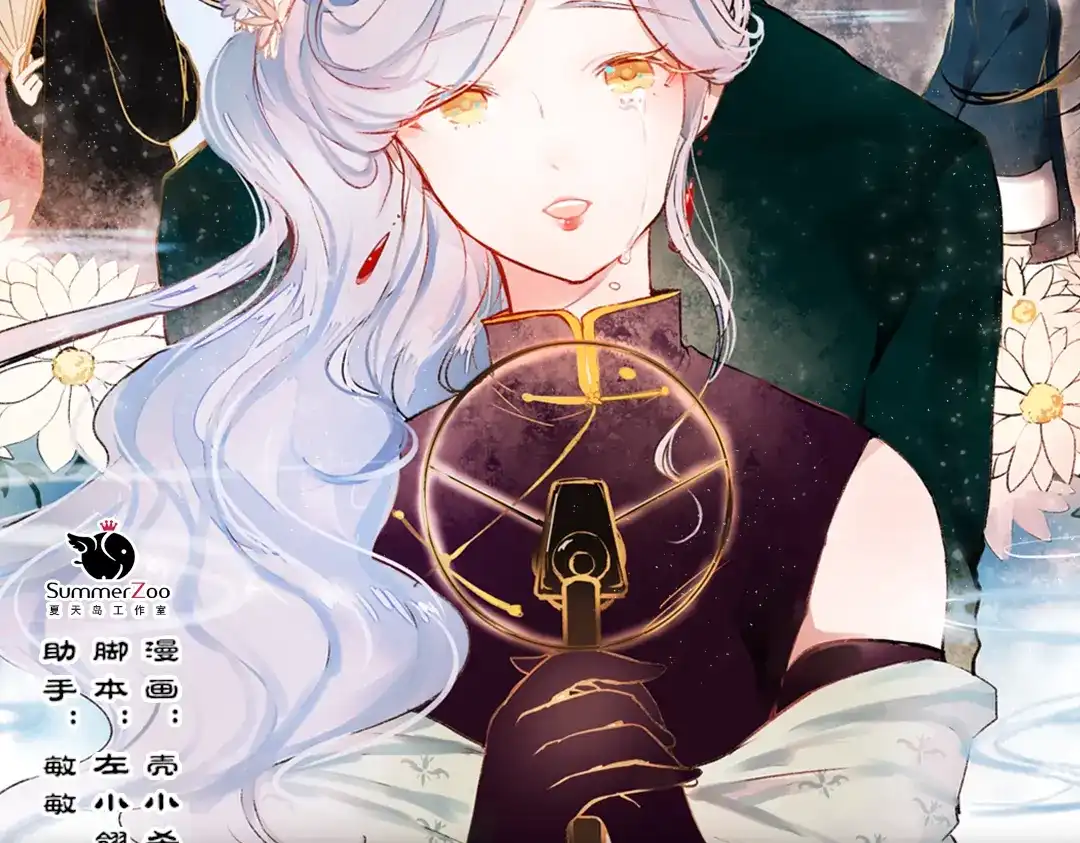 《南烟斋笔录》梦别（中） 第2页