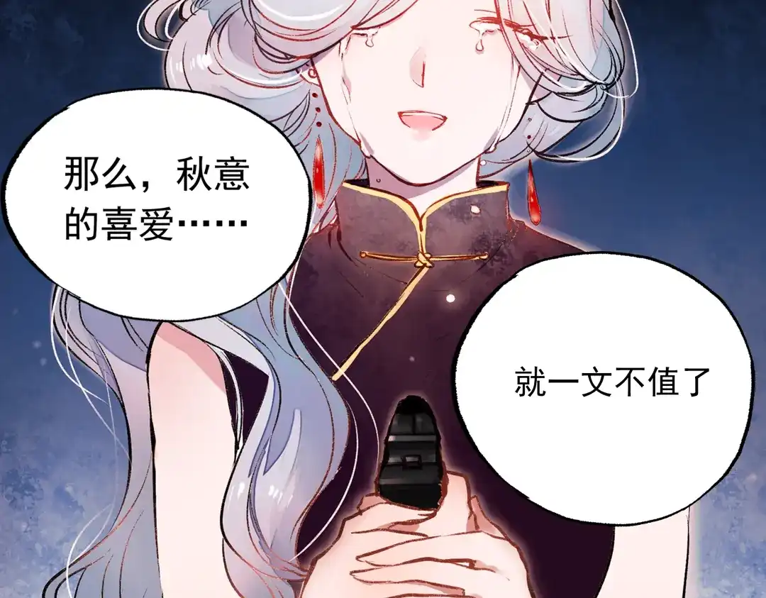 《南烟斋笔录》梦别（中） 第89页