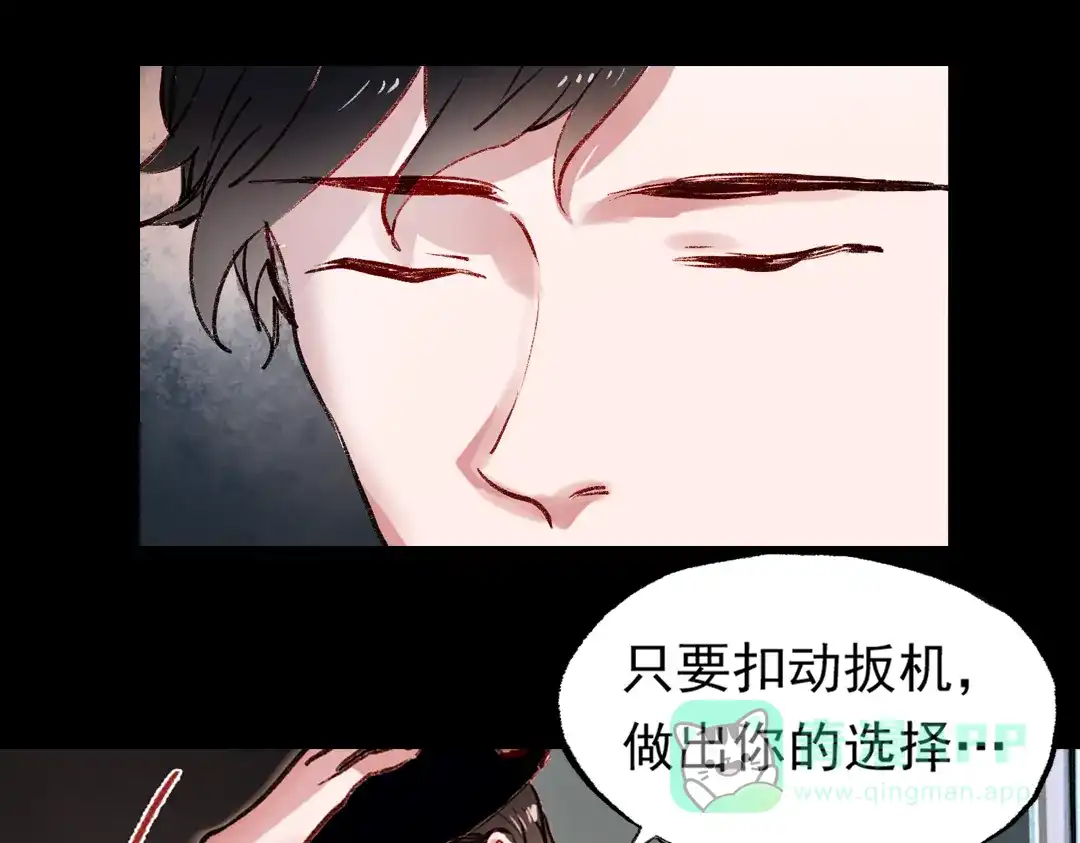 《南烟斋笔录》梦别（中） 第61页