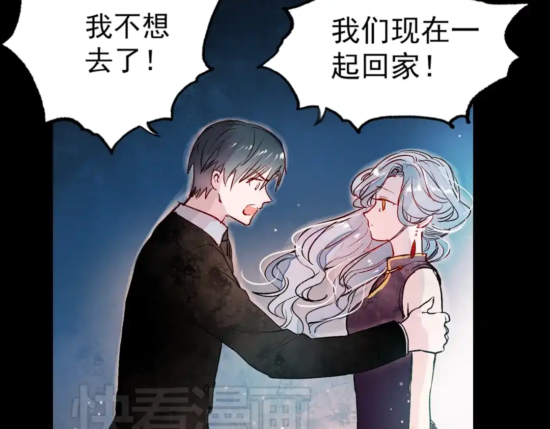《南烟斋笔录》梦别（中） 第73页