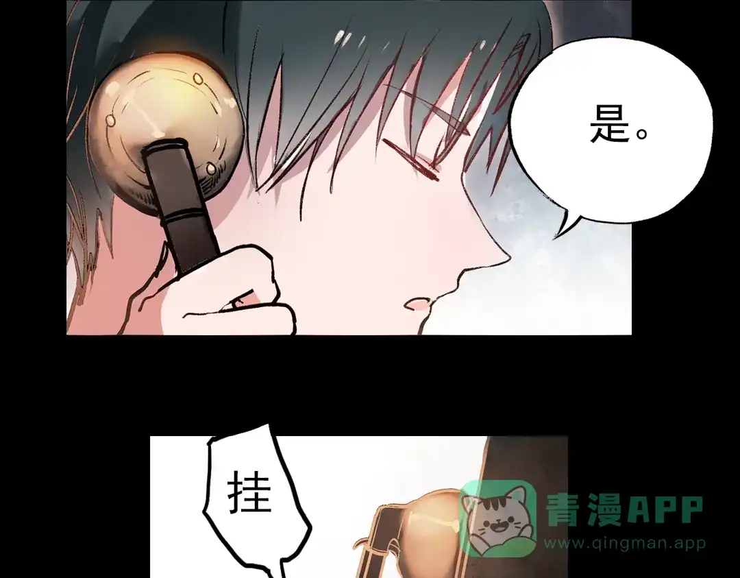 《南烟斋笔录》梦别（中） 第21页