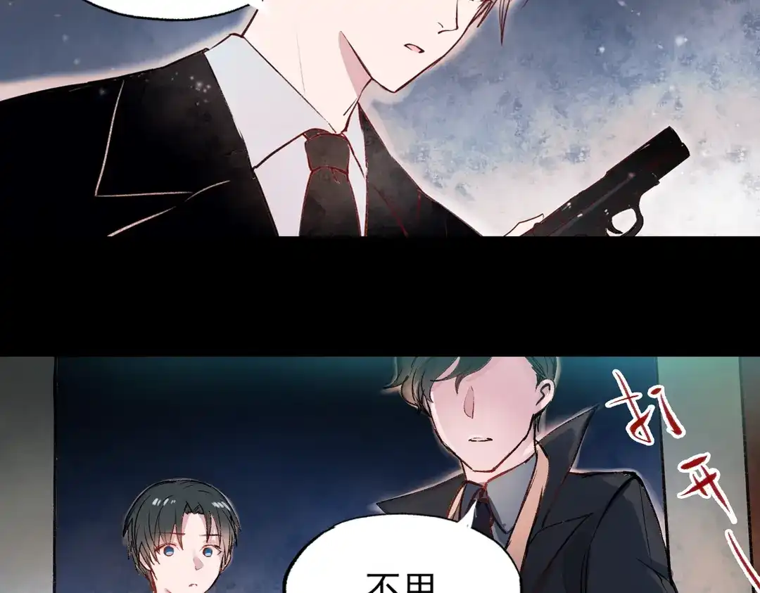 《南烟斋笔录》梦别（中） 第55页
