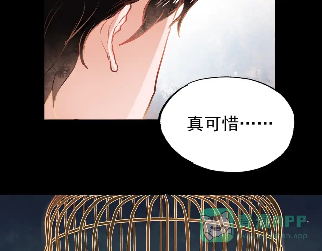 《南烟斋笔录》梦别（中） 第116页