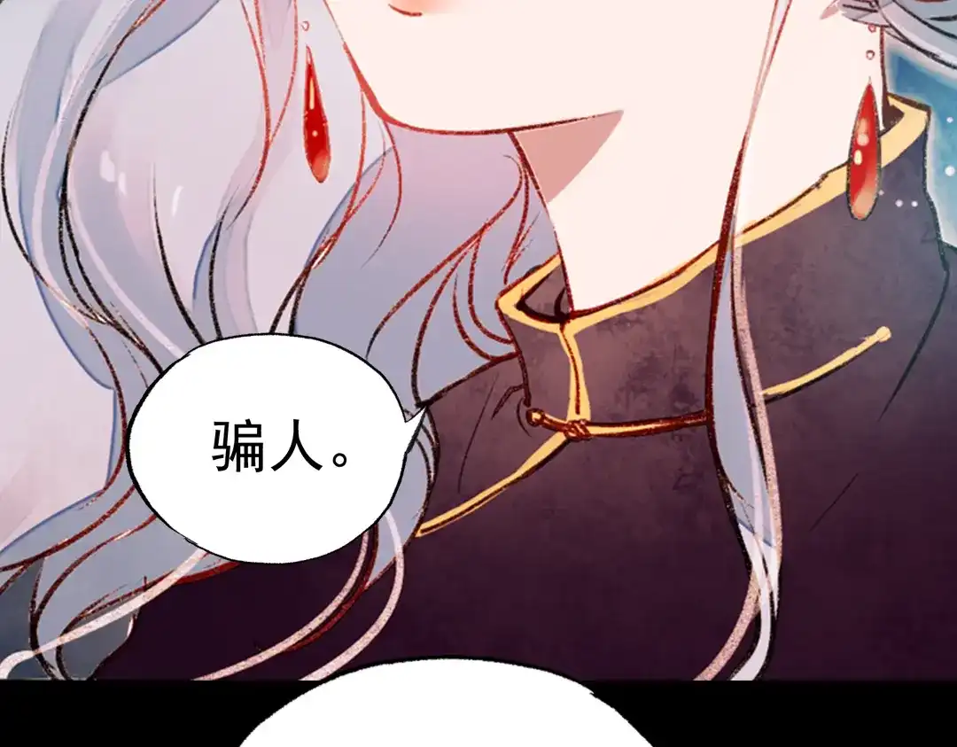 《南烟斋笔录》梦别（中） 第75页