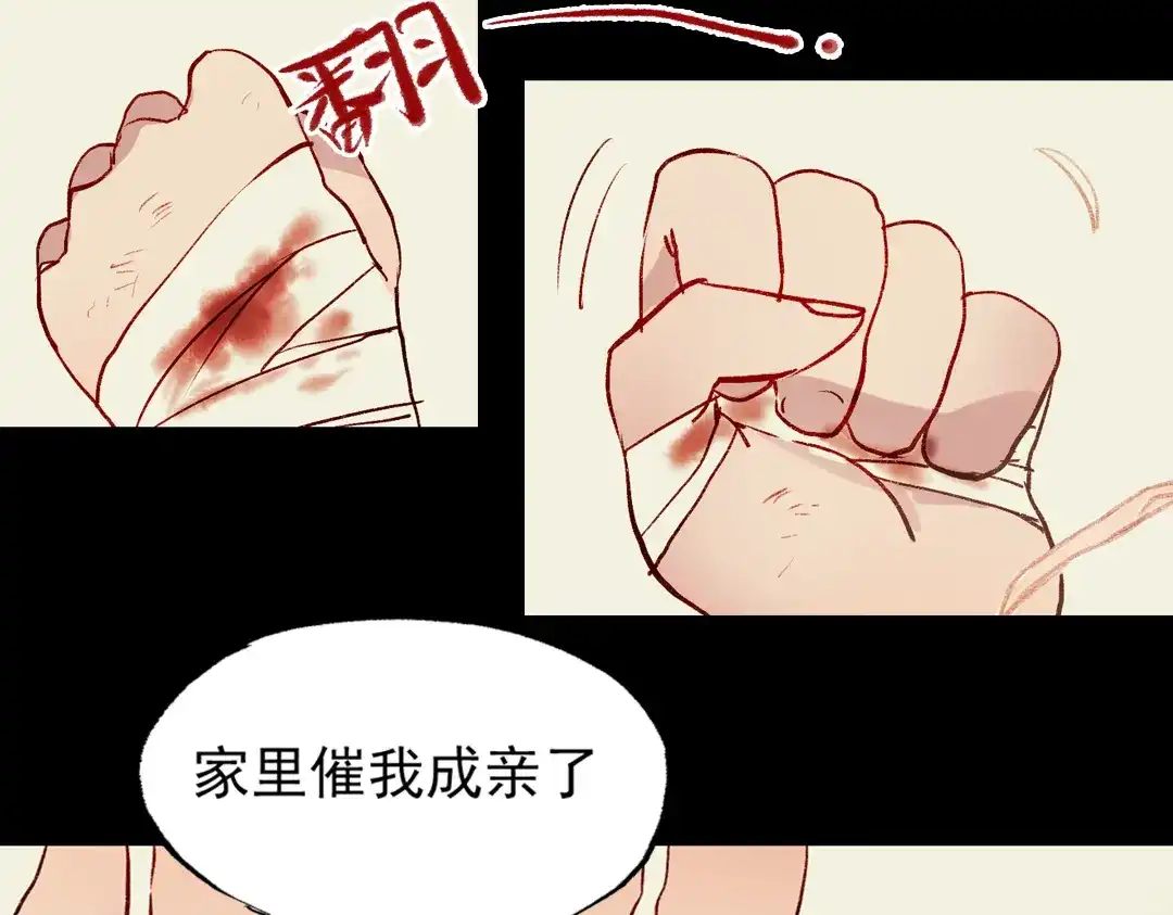 《南烟斋笔录》梦别（中） 第98页